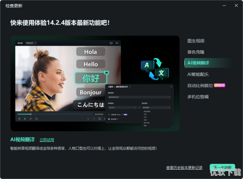 万兴喵影 正式版,视频编辑,文字编辑,第4张