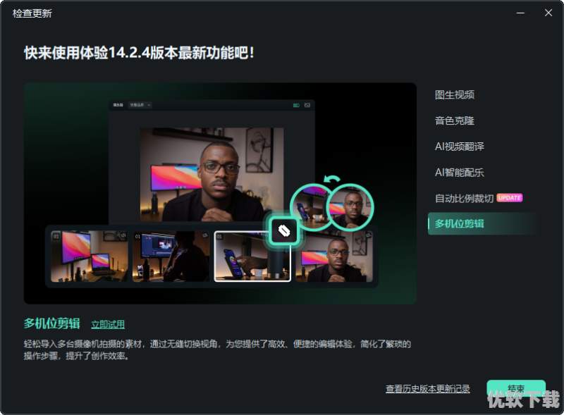 万兴喵影 正式版,视频编辑,文字编辑,第7张