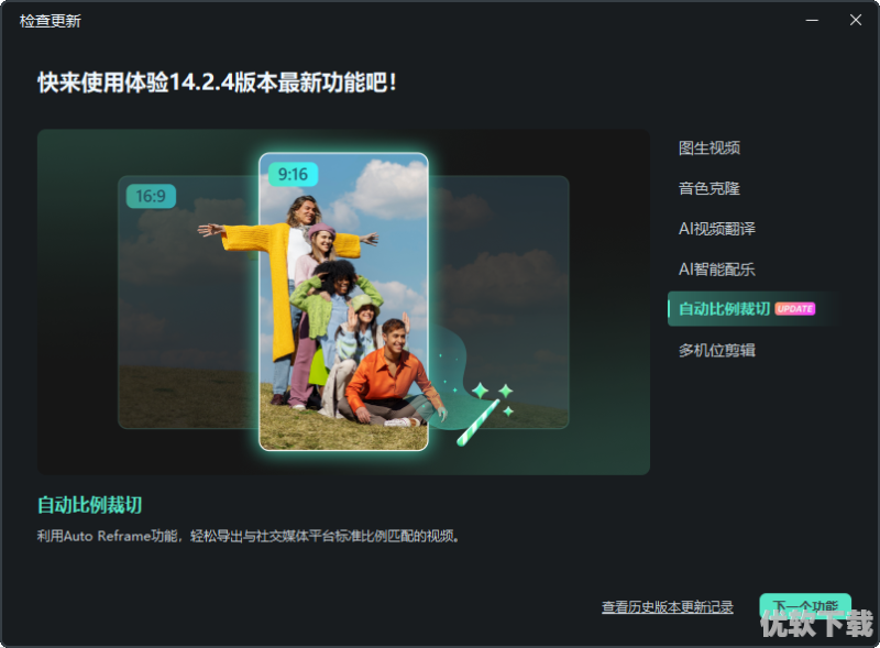 万兴喵影 正式版,视频编辑,文字编辑,第6张
