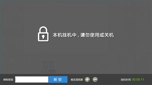 电脑挂机锁 lockscreen 绿色版,电脑挂机锁,密码工具,第1张