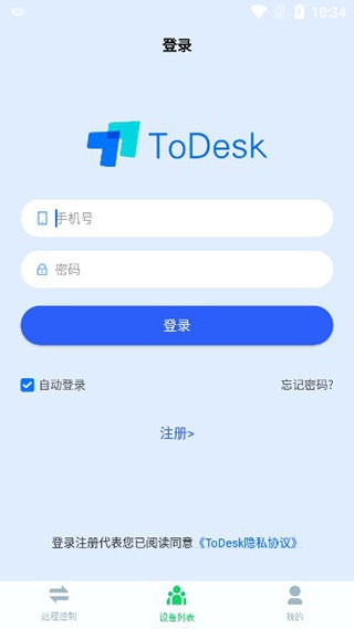 Todesk 官方安卓版,Todesk远程控制软件安卓版,远程控制,第1张