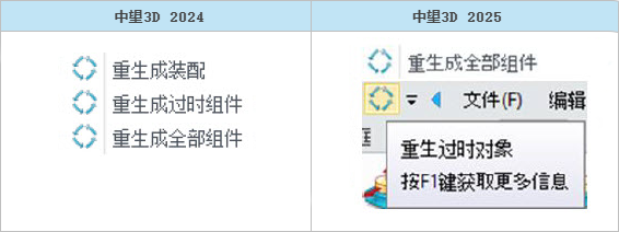 中望3D 2025 SP2 中文特别版,CAD,图形设计,第3张