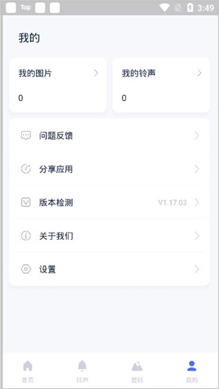 爱思助手 安卓版,爱思助手手机版,系统工具,第7张