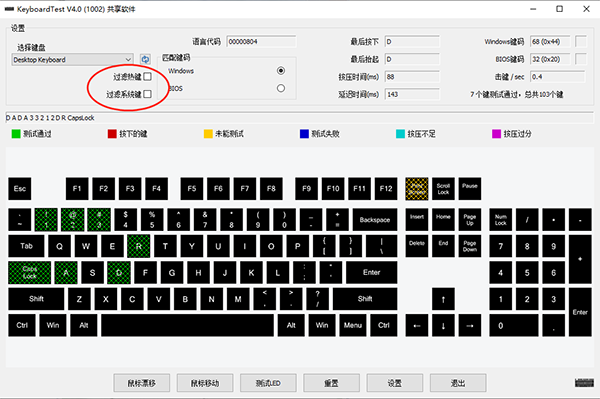 键盘检测 KeyboardTest 官方正式版,硬件检测,第3张
