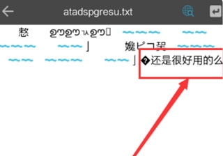 ES文件管理器 去广告安卓版,ES文件管理器APP,文件管理,第6张