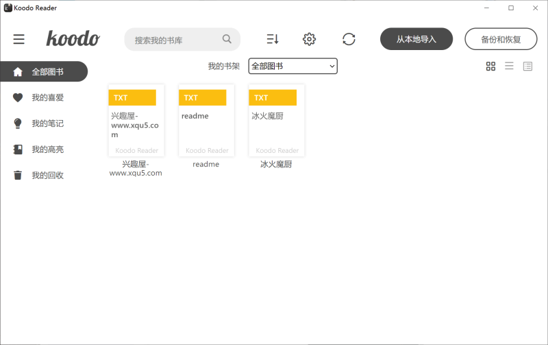 Koodo Reader 正式版,Koodo Reader,电子阅读,第1张