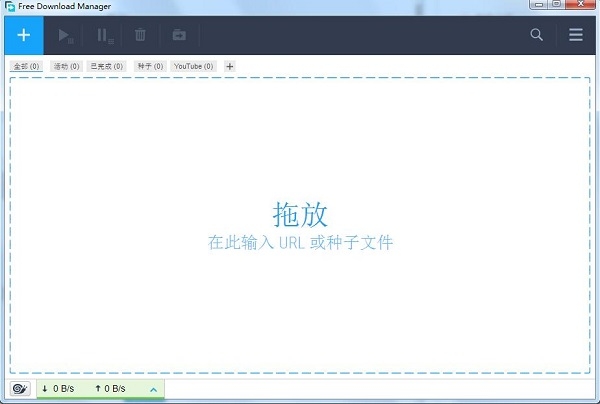 Free Download Manager 官方正式版,FDM(Free Download Manager),下载工具,第2张