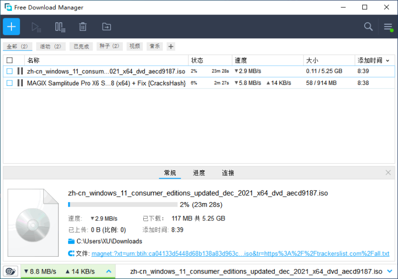 Free Download Manager 官方正式版,FDM(Free Download Manager),下载工具,第1张