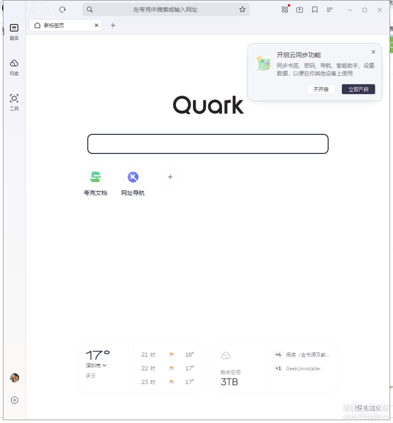 夸克浏览器 官方正式版,夸克浏览器PC版官方下载,浏览器,第1张