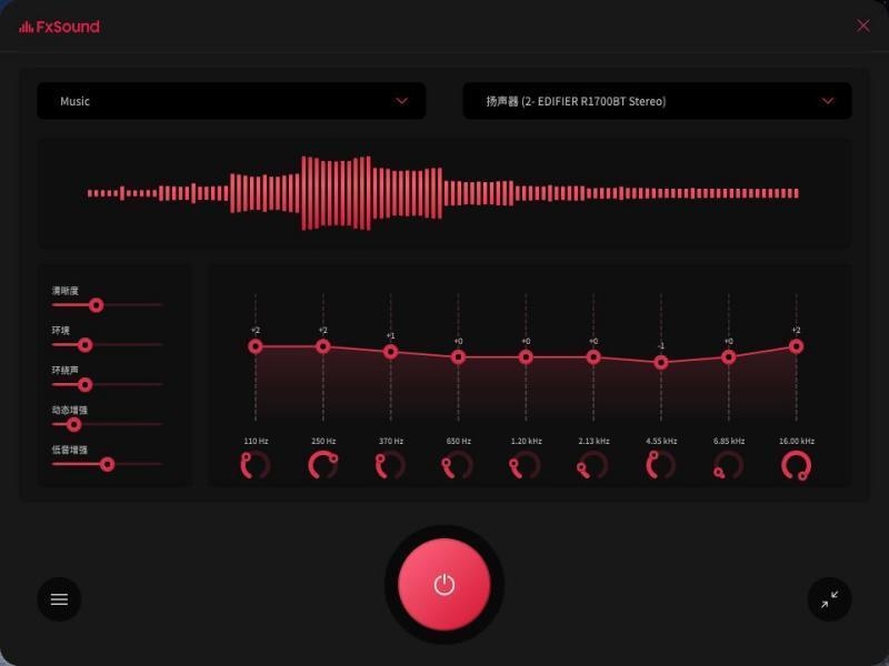 音频增强工具 FxSound Pro 开源正式版,FxSound Pro(音频增强软件)v1.1.30.0中文免费版,音频软件,第1张