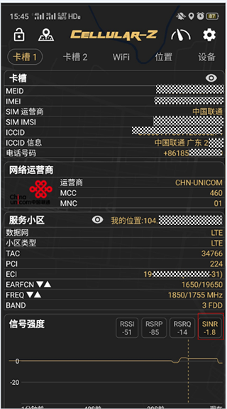 CellularZ 安卓版,硬件检测,第5张