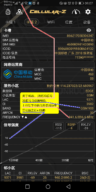 CellularZ 安卓版,硬件检测,第3张