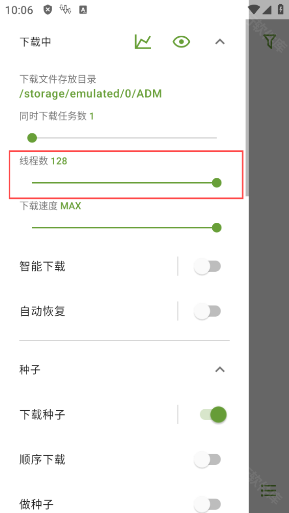 ADM下载器128线程 安卓版,ADM下载器128线程,下载工具,第3张