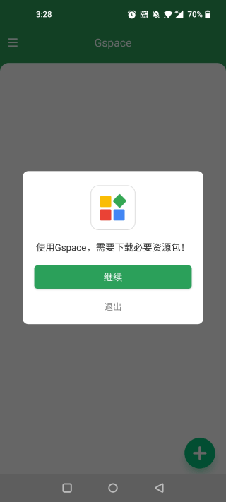 谷歌空间 Gspace 安卓版,Gspace,系统工具,第1张