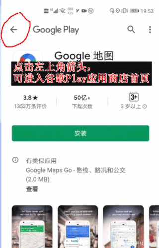 谷歌空间 Gspace 安卓版,Gspace,系统工具,第4张