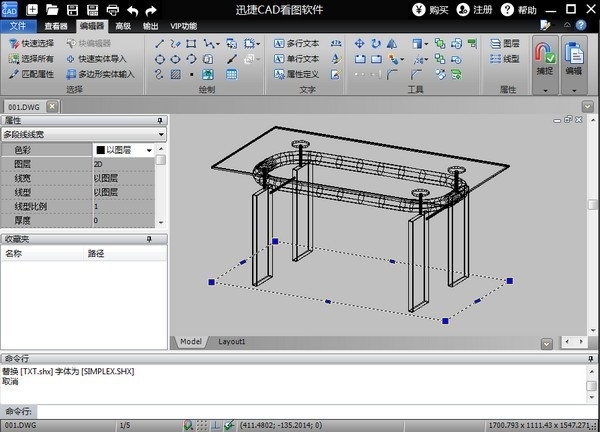 迅捷CAD看图 官方正式版,迅捷cad看图,CAD,第1张