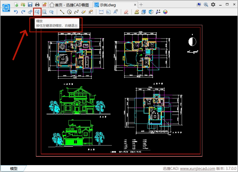 迅捷CAD看图 官方正式版,CAD,第2张