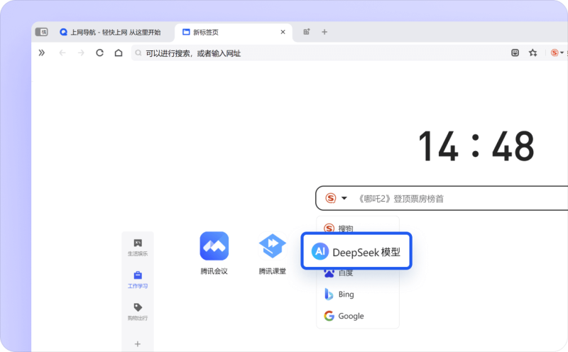 QQ浏览器 正式版,浏览器,第2张