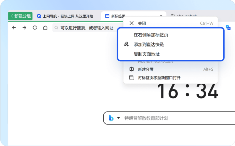 QQ浏览器 正式版,浏览器,第4张