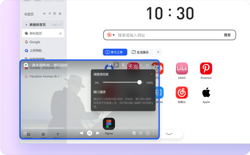 QQ浏览器 正式版,浏览器,第6张