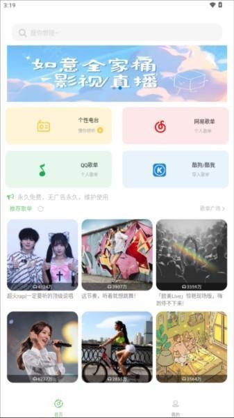 如意音乐 安卓版,如意音乐app图片5,音乐软件,第2张