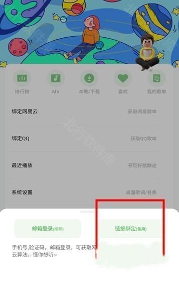 如意音乐 安卓版,如意音乐,音乐软件,第8张