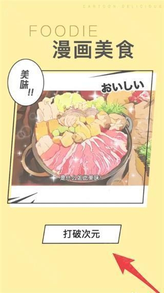 Foodie美食相机 安卓版,安卓相机,第6张