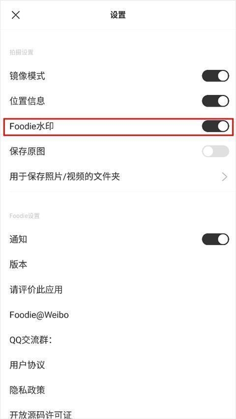 Foodie美食相机 安卓版,安卓相机,第3张