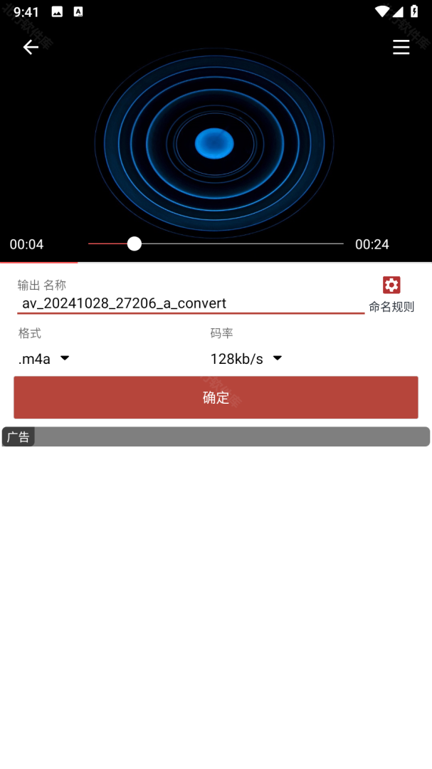 音乐视频助手 安卓版,音乐视频助手,音频软件,第8张