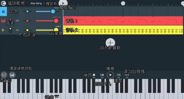 FlStudioMobile 安卓版,fl studio mobile,音频软件,第1张