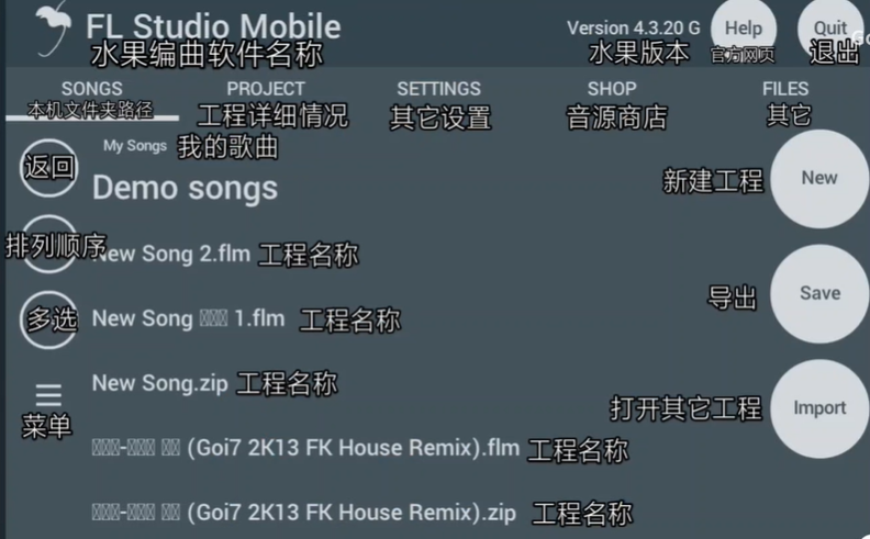 FlStudioMobile 安卓版,fl studio mobile,音频软件,第5张