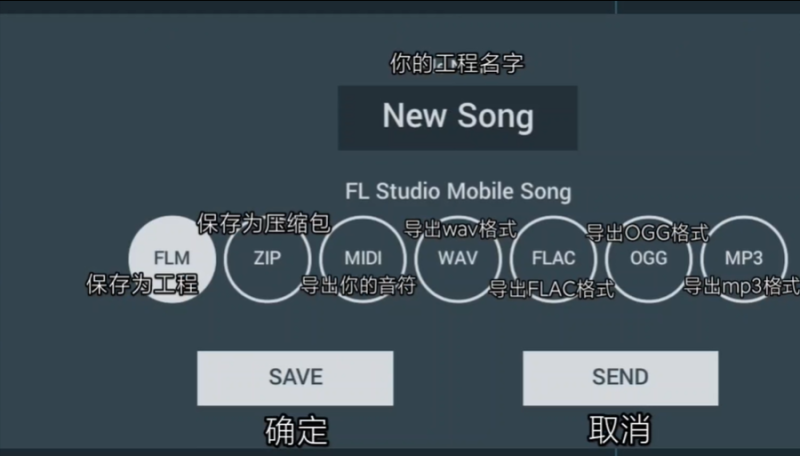 FlStudioMobile 安卓版,fl studio mobile,音频软件,第6张