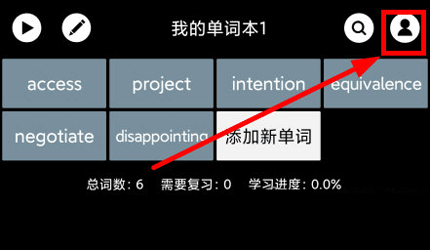 单词块 安卓版,教育教学,第7张