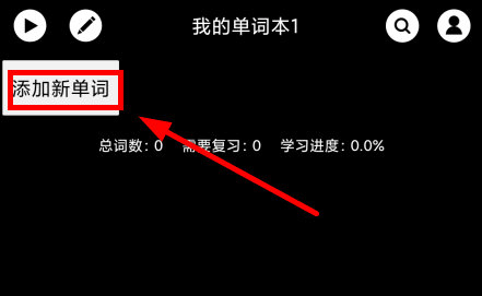 单词块 安卓版,教育教学,第1张