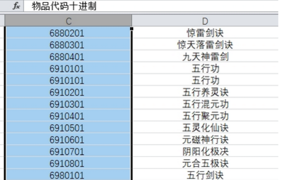 修仙家族模拟器 内置修改器 安卓版,修仙家族模拟器内置修改器,安卓手游,第6张