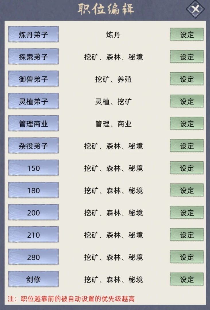 修仙家族模拟器 内置修改器 安卓版,修仙家族模拟器内置修改器,安卓手游,第7张