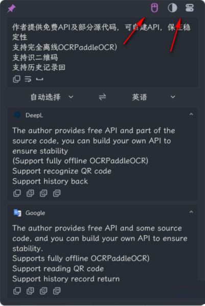 OCR翻译 STranslate 便携版,翻译软件,第5张