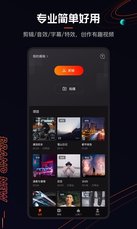 快影电脑版 正式版,快影PC版,视频编辑,第2张