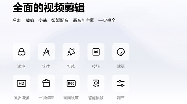 快影电脑版 正式版,快影PC版,视频编辑,第3张