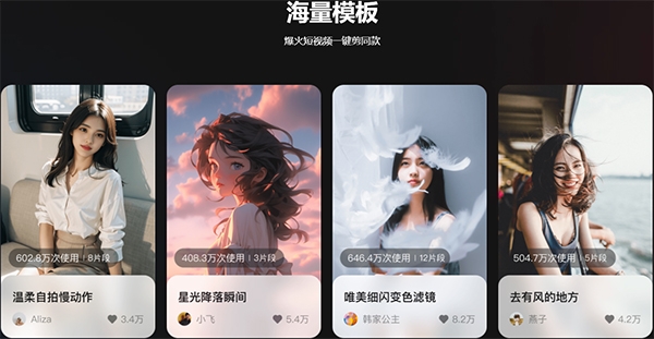 快影电脑版 正式版,快影PC版,视频编辑,第4张