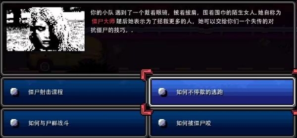 加拿大死亡之路 汉化安卓版,加拿大死亡之路汉化版,安卓手游,第5张