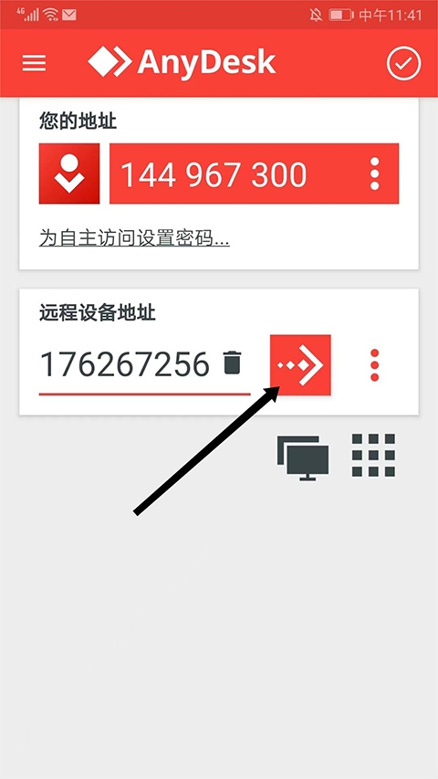 AnyDesk 安卓版,远程控制,第4张