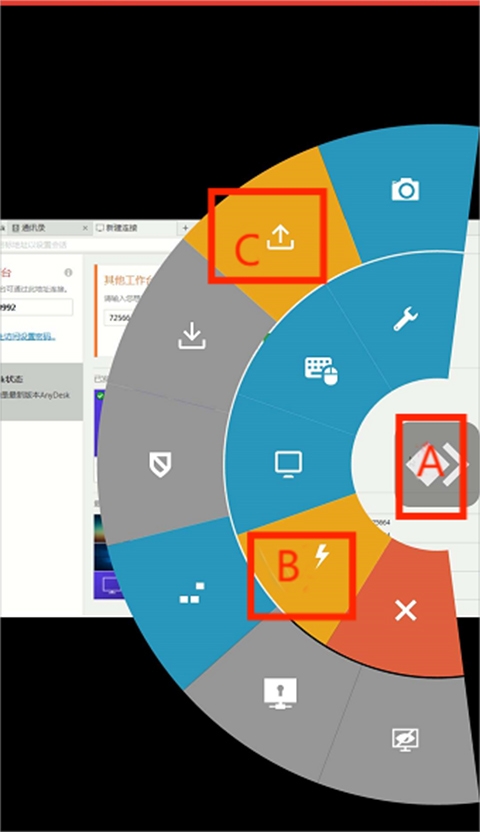 AnyDesk 安卓版,远程控制,第6张