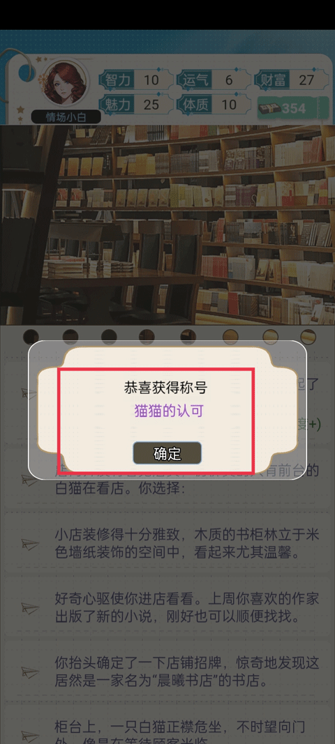 海王重生模拟 安卓版,海王重生模拟免广告版,安卓手游,第6张