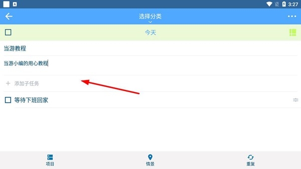 奇妙日程 安卓版,奇妙日程图片7,日历时钟,第2张