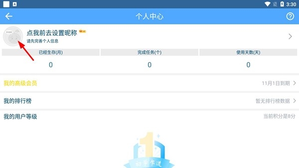 奇妙日程 安卓版,奇妙日程图片14,日历时钟,第9张