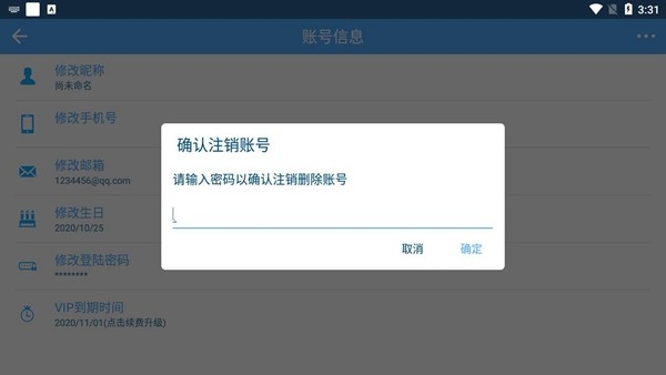 奇妙日程 安卓版,奇妙日程图片17,日历时钟,第12张