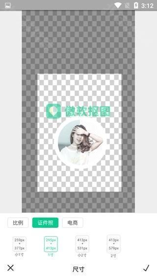 傲软抠图 安卓版,傲软抠图用法图,图片处理,第5张
