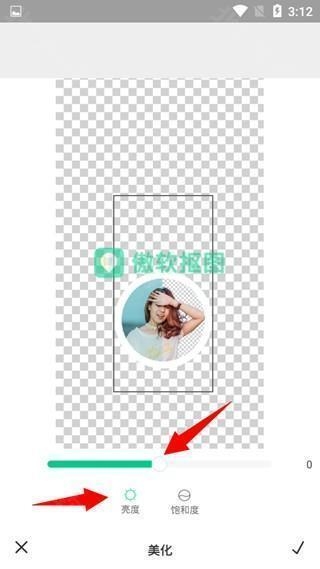 傲软抠图 安卓版,傲软抠图用法图,图片处理,第3张