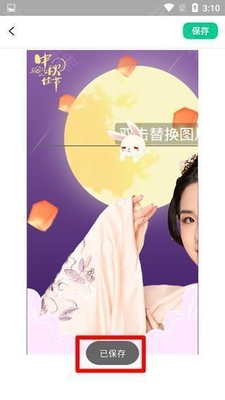 傲软抠图 安卓版,傲软抠图保存图片方法,图片处理,第8张